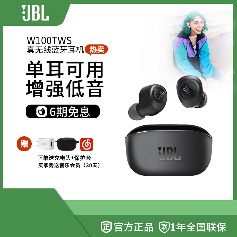 JBL W100TWS true wireless bluetooth headset mobile phone computer music Android universal with wheat game call noise reduction single binaural running sports in-ear earplugs long battery life standby new