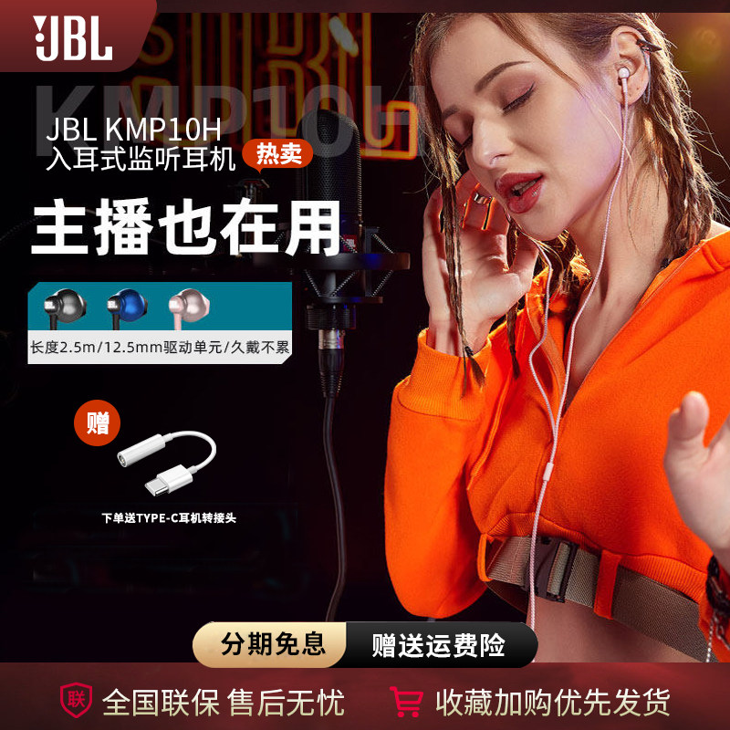JBL KMP10H semi-in-ear wired headphone k song eavesdropping on gaming electric race phone computer to eat chicken without Mike-Taobao