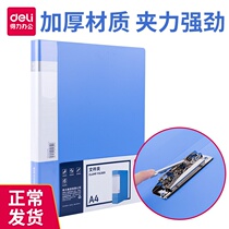 Deli folder A4 contract data book Transparent insert bag Blue multi-layer file book Office supplies Pregnant mother maternity examination medical record folder Loose-leaf student test paper folder bag paging storage book