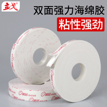 Strong sponge double-sided adhesive 3mm thickened 10m long fixed wall high viscosity foam tape 10mm wide paste photo frame billboard waterproof office white two-sided foam glue student manual