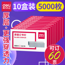 (60 pages can be ordered in 10 boxes)Deli 0015 staples Large 1000 pieces 23 10 Heavy stapler special long staples Accounting bill binding Office supplies Stationery