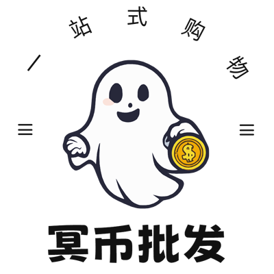 冥币批发祭祀用品