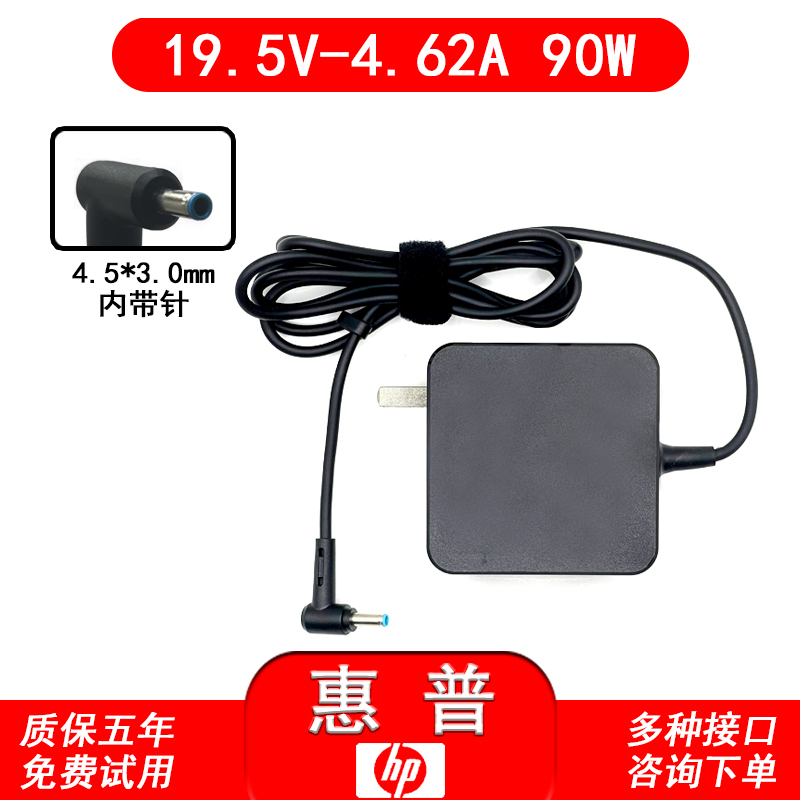 Brand New Hp 19.5V4.62Ahp Laptop Power Adapter 90W Small Blue Port Charger Brand New Hp 19.5V4.62Ahp Laptop Power Adapter 90W Small Blue Port Charger