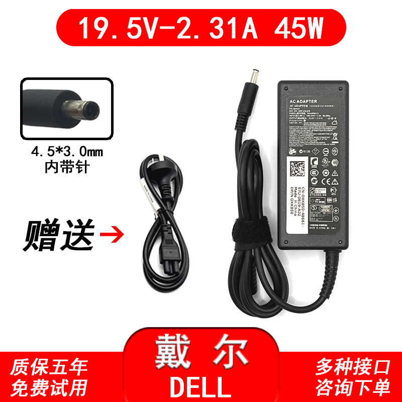 Dell/Dell Laptop Power Adapter Charger Cable 45W19.5V2.31Ainsprion145458