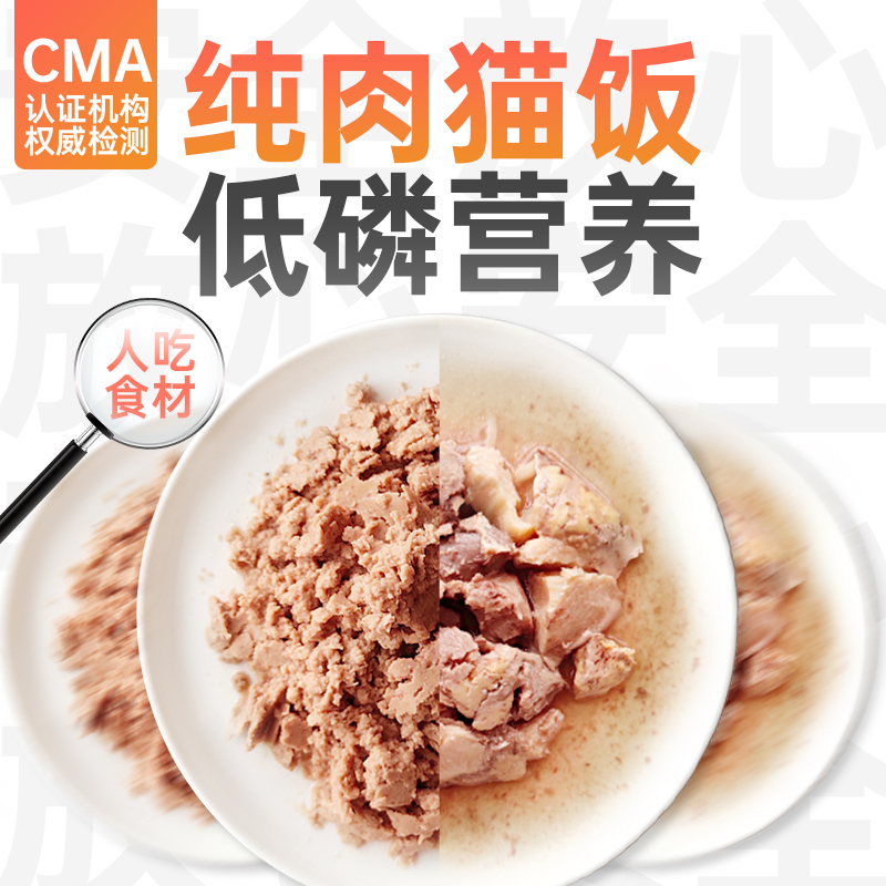 Picky Cat Rice Cooked LAOSHU Pure Meat High Protein Nutritional Low Phosphorus Adult Kitten Staple Food Can Bag Wet Food Fresh