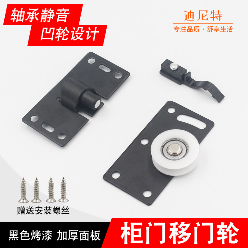 Dinit integral cabinet sliding door wheel Sliding door wheel Wardrobe sliding door roller Bearing wheel Track roller Wardrobe door roller