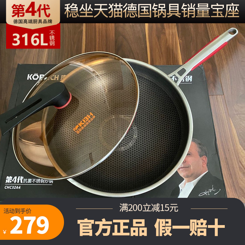 Germany Kangbach non-stick cooker fourth generation third generation 316 stainless steel gas wok second generation official flagship store