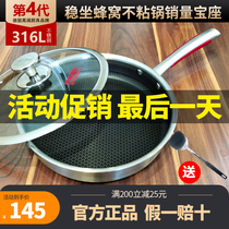 Kangbach non-stick pan frying pan fourth generation 316 pancake pot gas electromagnetic stove General official flagship store