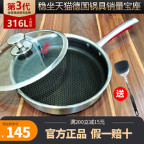German Kangbach third generation non-stick frying pan frying pan Second generation 316 uncoated fried steak barbecue pancakes