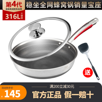 Kangbach non-stick pan frying pan fourth generation 316 pancake pot gas electromagnetic stove General official flagship store