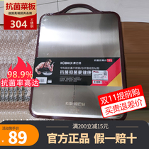 Germany Kangbach 304 stainless steel cutting board Kitchen household antibacterial and mildew-proof double-sided cutting board chopping board and panel