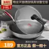 Germany Kangbach three generations of non-stick cookware four generations of 316 wok five generations of official flagship store Third generation second generation home