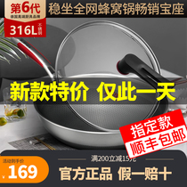 Kangbach non-stick pan Fourth generation fifth generation sixth generation 316 wok official flagship store official website household wok