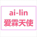 爱霖天使内衣私物