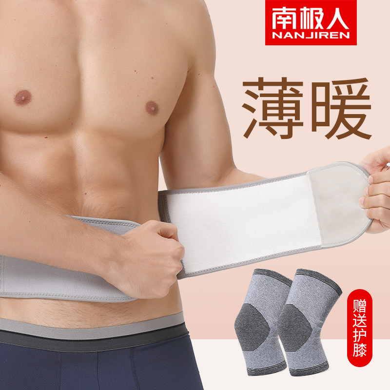 Antarctic belt belt for men's special warm waist invisible belly protection artifact men's belly circumference abdomen cold protection