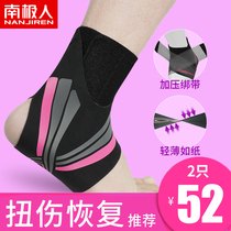 Ankle protection Lady sprain sprain protection joint ankle protection sleeve ultra-thin foot protection ankle protection wrist