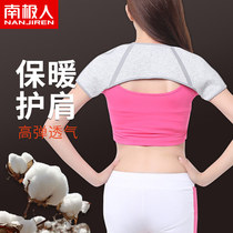 Shoulder protection female warm shoulder shoulder cold arm protection arm cover sleeping thin feeding maternal Moon Child air conditioner