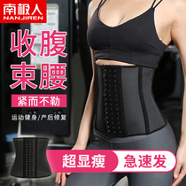 Antarctic peoples girdle belly belly straps ultra-thin fitness invisible summer thin waist without curling