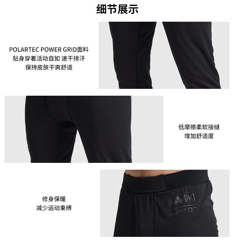 нижнее белье burton伯顿官方男士[ak]helium power grid打底裤速干保暖220941