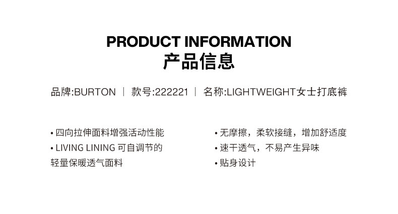 нижнее белье burton伯顿官方女士lightweight打底裤舒适柔软保暖内搭裤222221