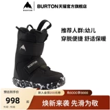 Чиновник Бертона Болтона 23-24 снежного сезона Новые дети Мини Гром Гром Ski обувь теплое геморальное Hergaining 106451