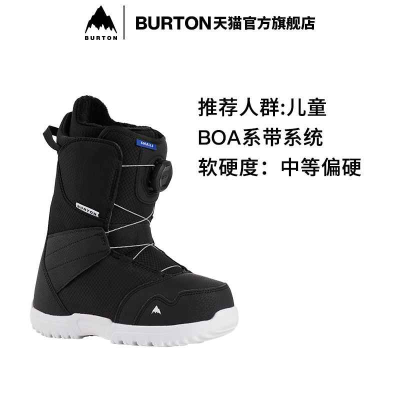 BURTON伯顿24-25雪季新品儿童SMALLS BOA雪鞋：宝宝滑雪新装备