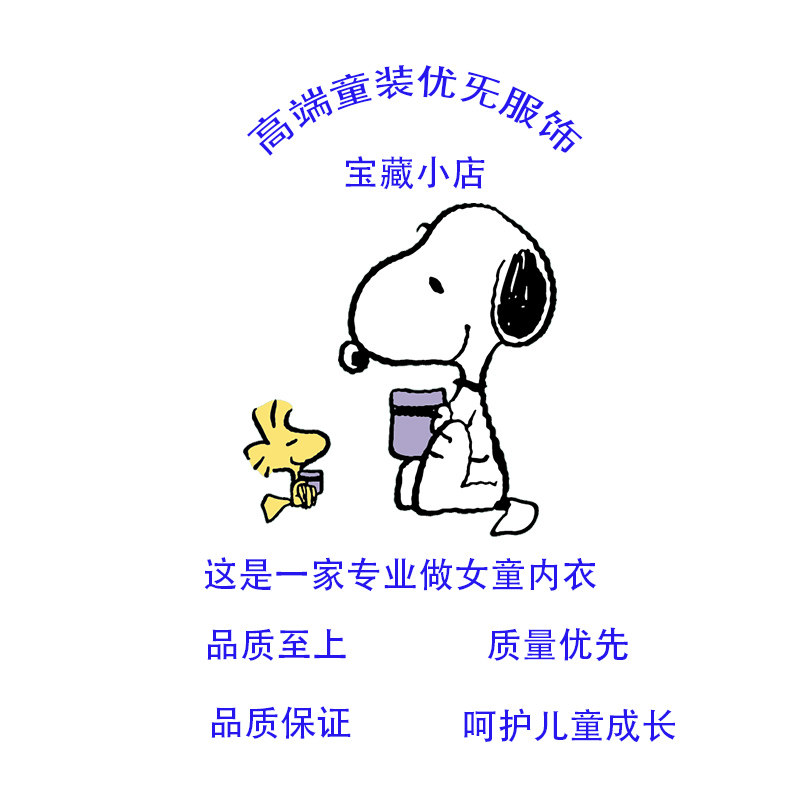 高端童装优旡服饰