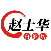 赵士华白酒坊的LOGO