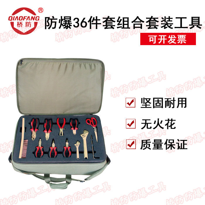 Zhongbo bridge anti-AA01-36 explosion-proof 36-piece combination tool set aluminum bronze beryllium bronze