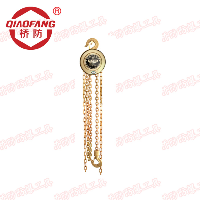 Zhongberg Group bridge explosion protection tool QFB 308 explosion - proof bronze hand hoist