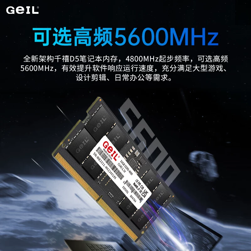 GeIL ноутбук? RAM? 8ГБ, 16, 16ГБ, 32, 32ГБ, 5200/5600