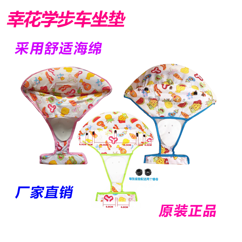 Baby Walkway Car Cushion Accessories Universal Glob 8023803 8026 Bike Seat Cushion Seat Cushion