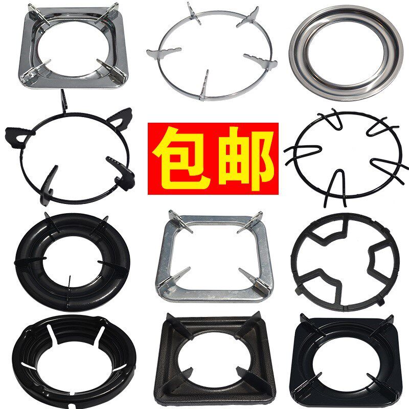 Petroleum gas stove accessories gas stove pot rack integrated stove stove head bracket gas stove stove rack stove pot rack household