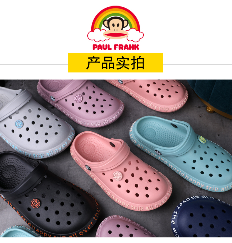Paul Frank 大嘴猴  情侣款洞洞鞋 多色可选 图7