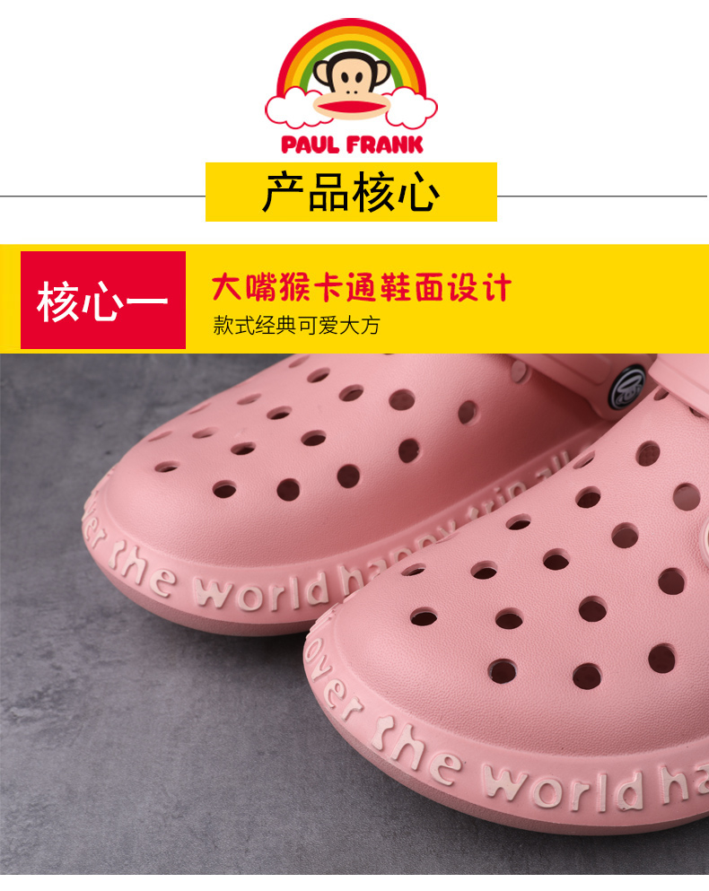 Paul Frank 大嘴猴  情侣款洞洞鞋 多色可选 图4