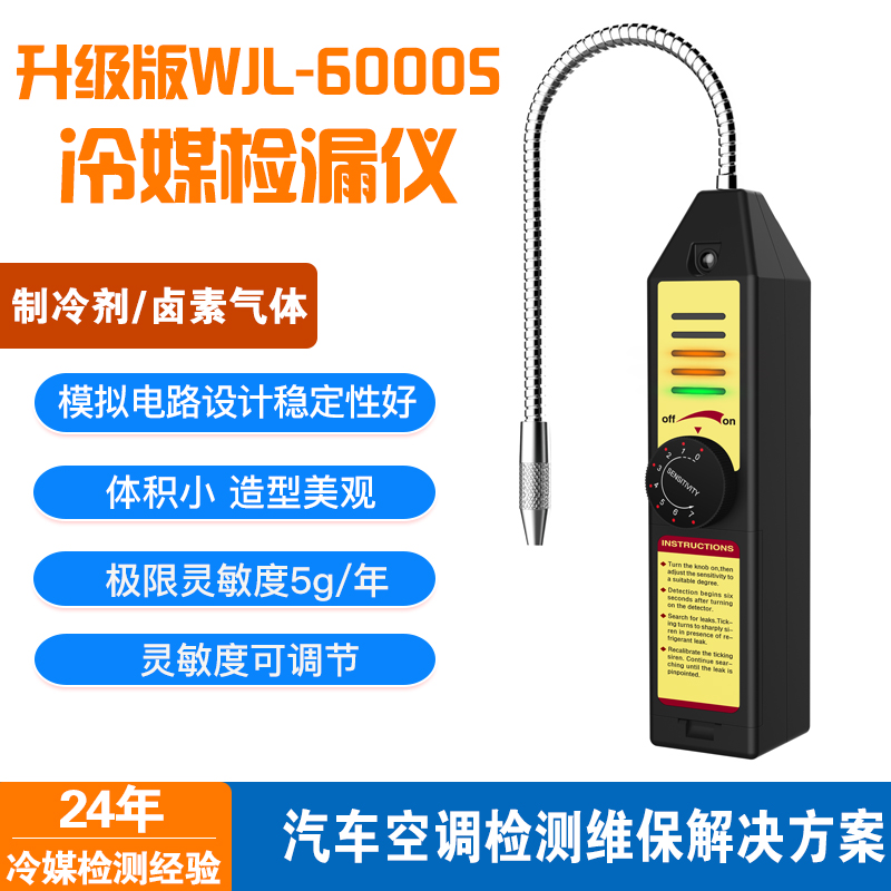 Halogen Gas Detector Car Refrigerant Air Conditioning Refrigerator Refrigerant Leak Detector Flulion Dimeter Leak Meter