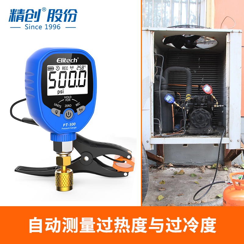 Lean PT500 800 high-precision intelligent pressure meter import sensor APP View pipe temperature measurement