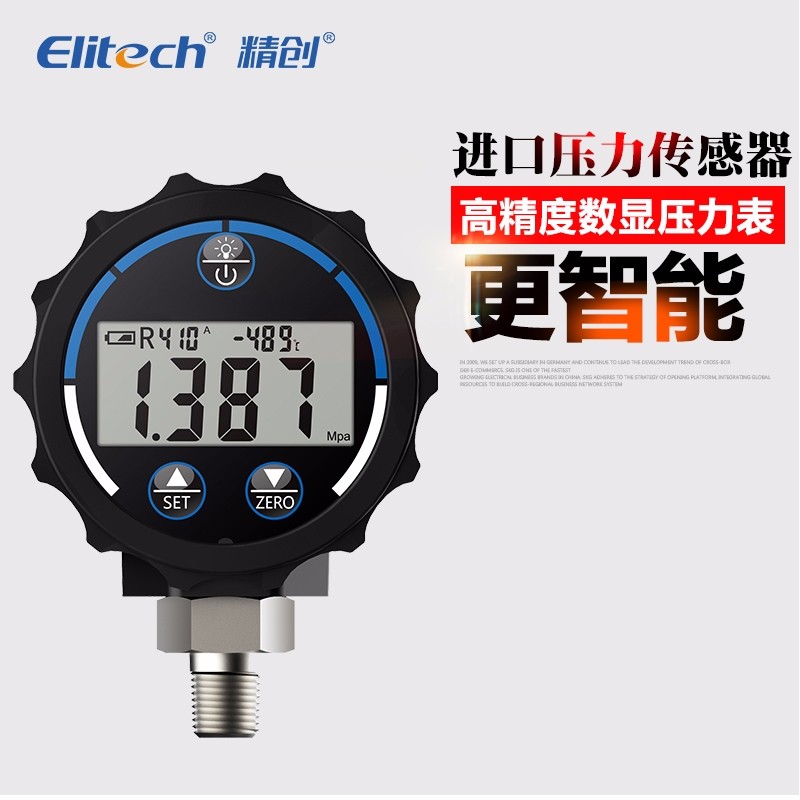 Refrigerant refrigerant PG-30 high-precision digital pressure gauge high-pressure low-pressure imported pressure sensor
