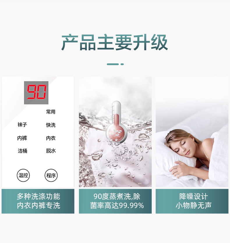 迷你宝贝 内衣裤全自动迷你洗衣机 纳米+高温双重杀菌 图6