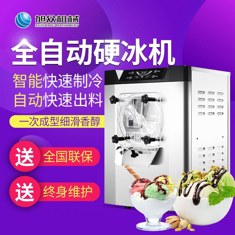 Xu CrowdHard Ice Cream Machine Commercial Fully Automatic Desktop Milk Tea Shop Small Ice Cream Machine Ice Cream Machine Ice Cream Machine