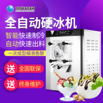 Xuzhong Hard Ice Cream Machine Commercial Automatic Desktop Milk Tea Shop Small Ice Cream Cream Machine