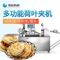 Xuzhu type lotus clamping machine commercial multi-function stainless steel fully automatic butterfly clamp clamp clamp cut steamed steamer