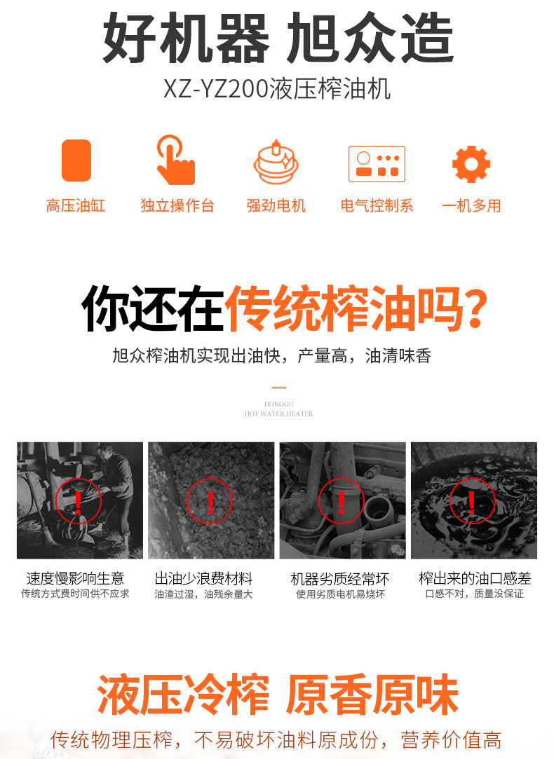 [XZ-YZ200液压榨油机790详情页_03.jpg]