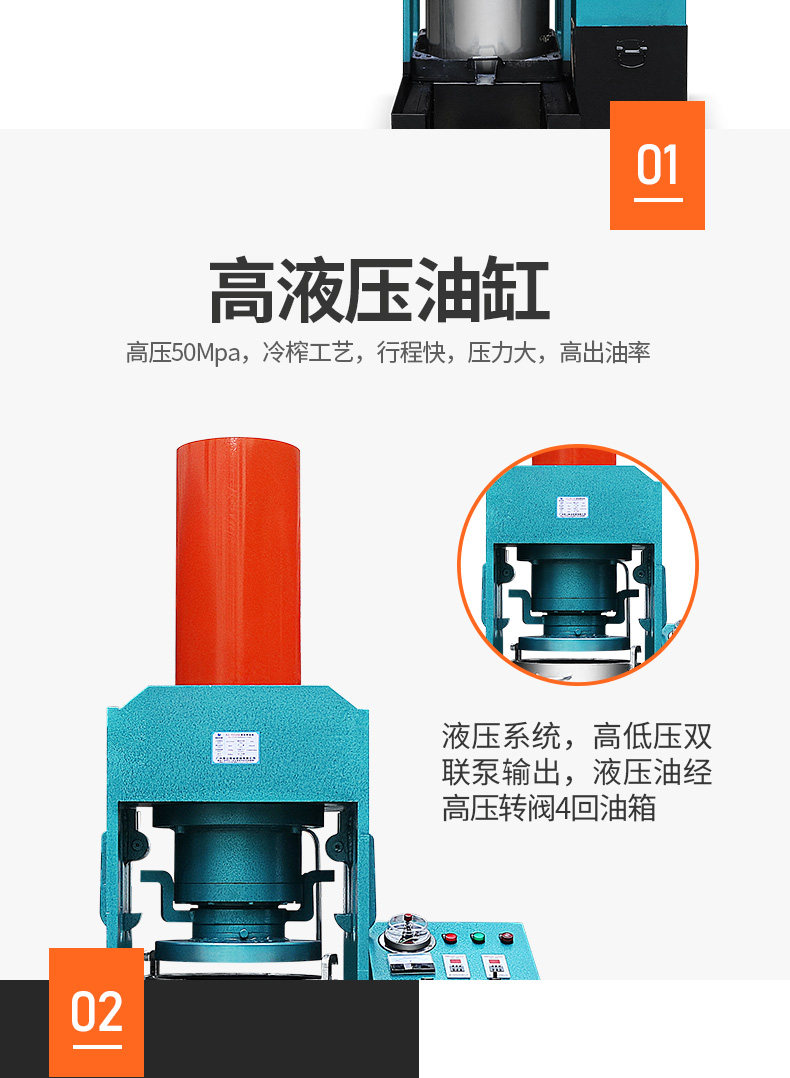 [XZ-YZ200液压榨油机790详情页_05.jpg]