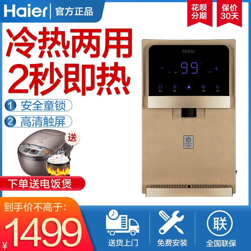 Máy lọc nước nóng lạnh Haier treo tường Máy gia đình mini nóng lạnh sử dụng kép Máy uống thẳng nước sôi tức thì GD1910 - Nước quả