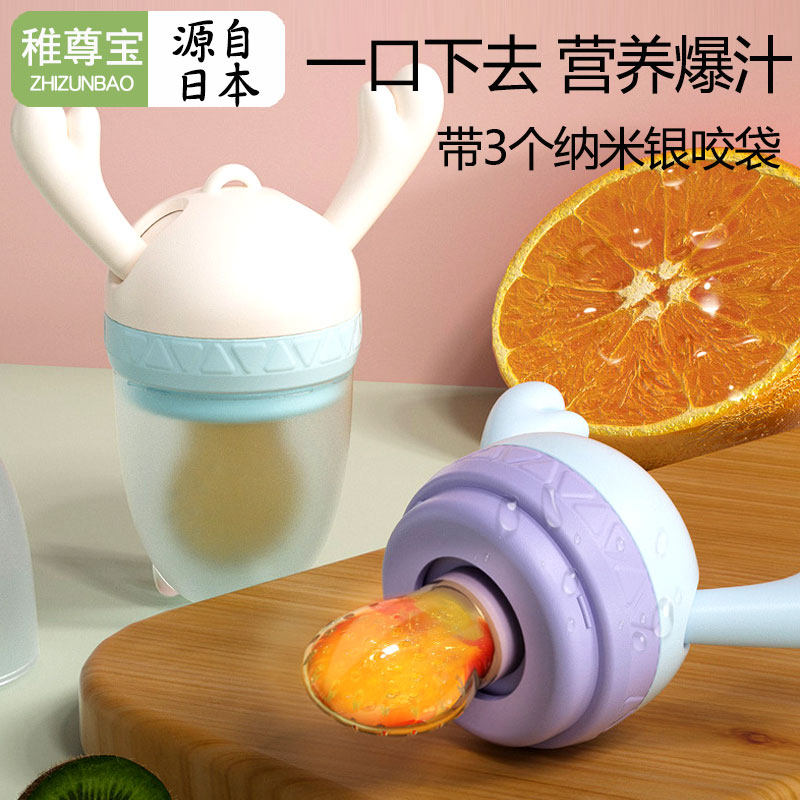 Children's bite bag baby teether eat fruit pacifier auxiliary food artifact baby fruit and vegetable fun net bag molar stick supplies