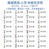 Маленькие комиксы для мальчиков, 32 шт, 45mm, 16mm