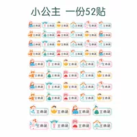 Маленькая принцесса