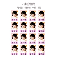 2 -INCH Розовое дно