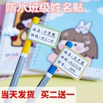 Childrens kindergarten Primary School students first grade high school name stickers waterproof name stickers class Books self-adhesive